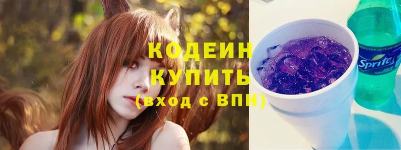 продажа наркотиков  Богучар  Codein Purple Drank 